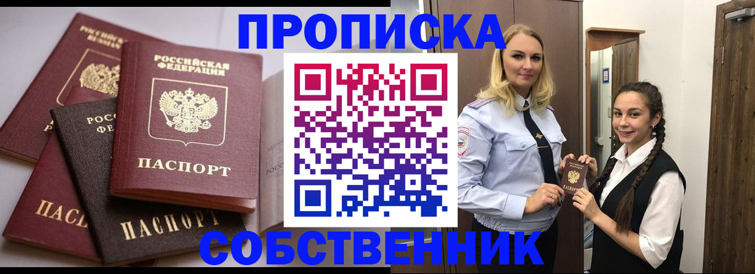 регистрация в Уфе