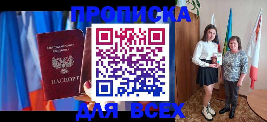 временная регистрация поиск в Уфе