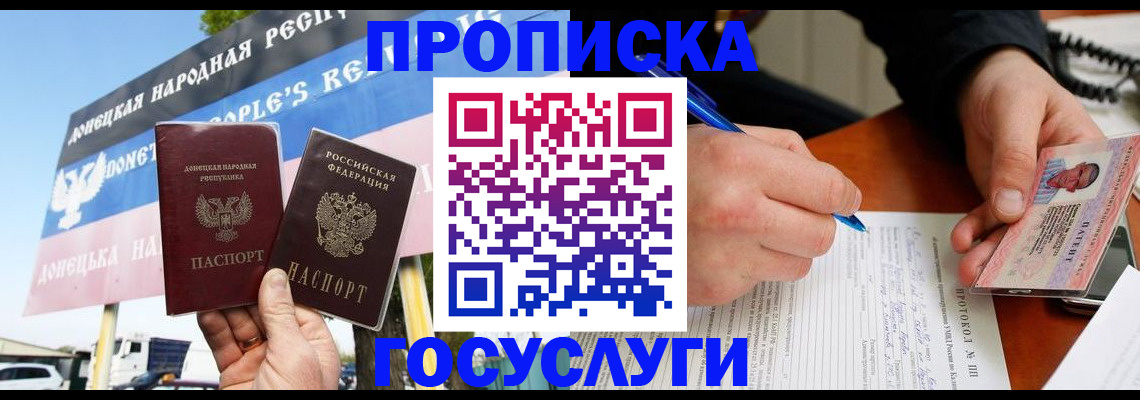 временная регистрация госуслуги в Уфе