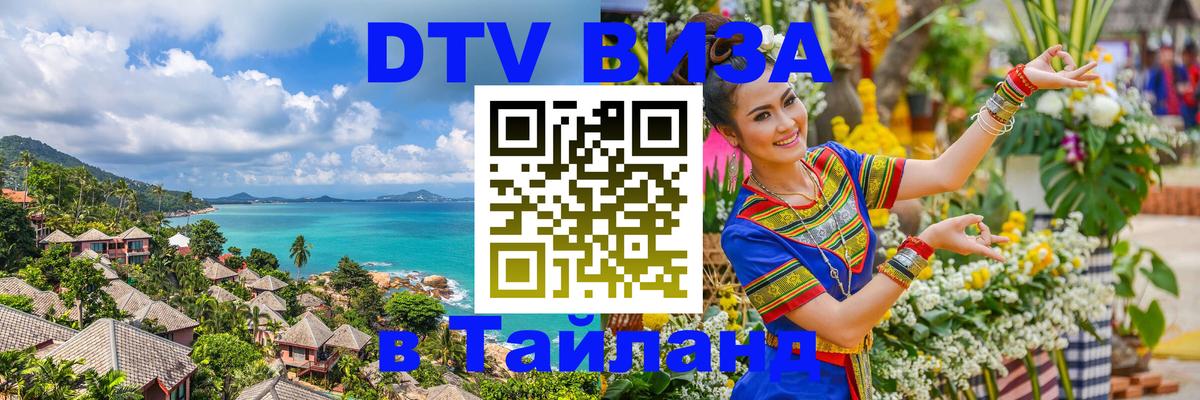 Сколько стоит DTV виза — актуальные цены, оформление даже без документов - 